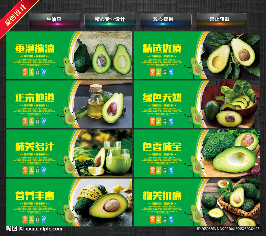 牛油果