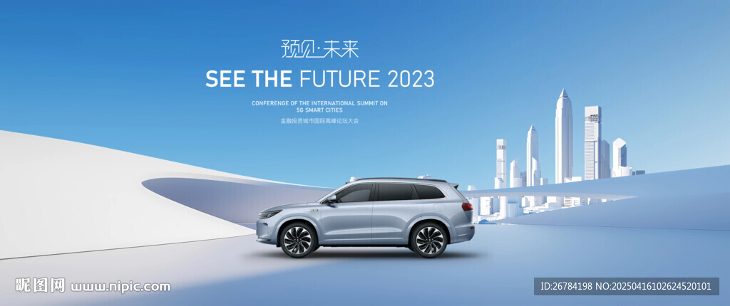 汽車展覽  汽車主KV