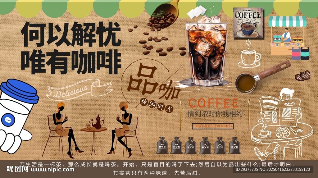 咖啡背景墻