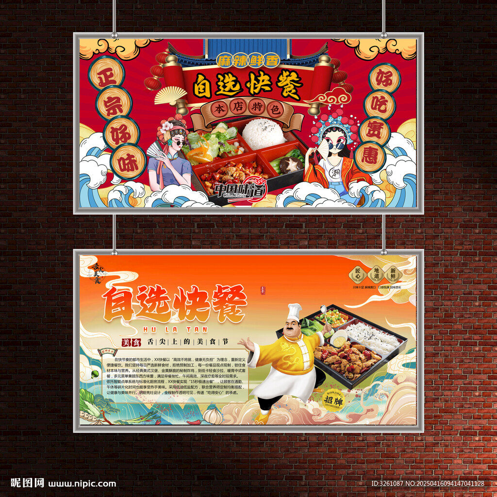 快餐