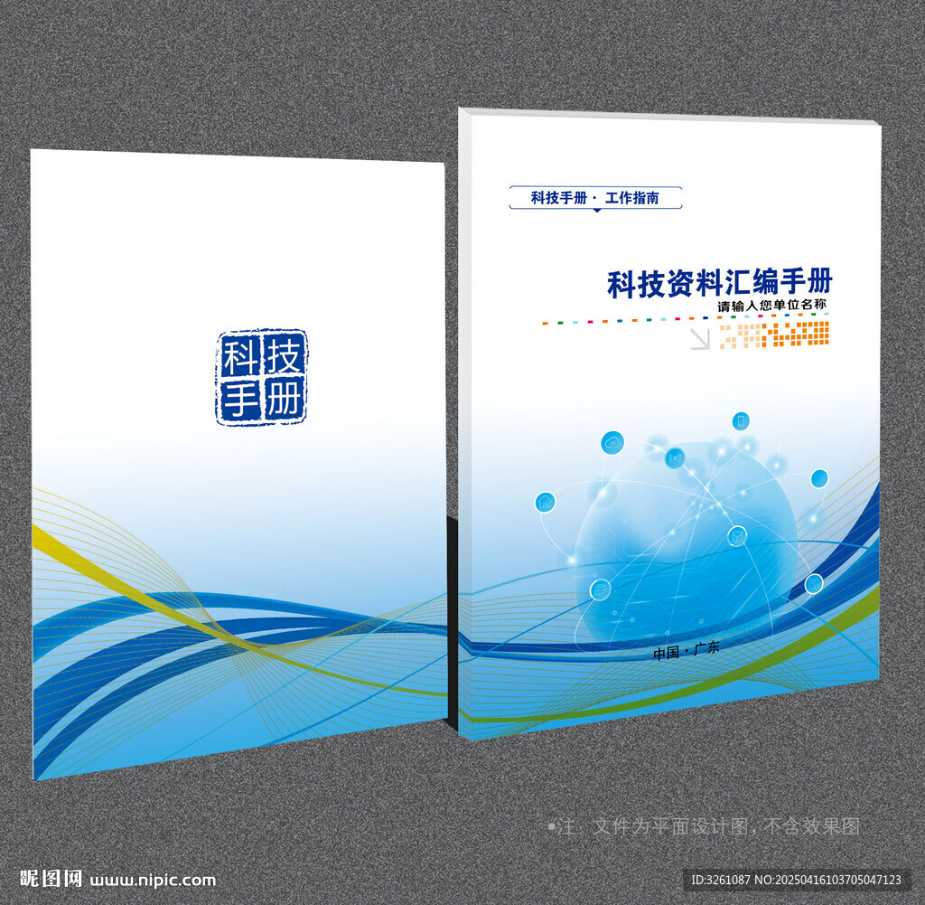 科技封面