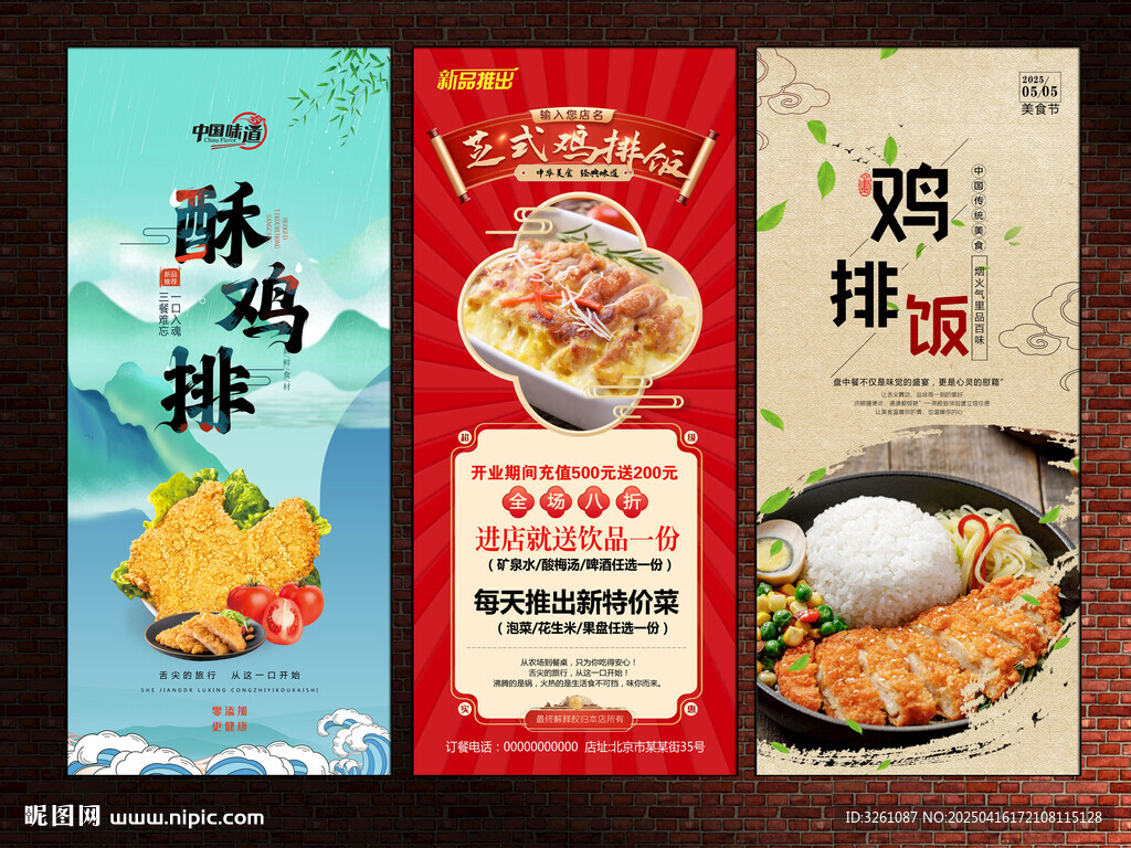 雞排飯