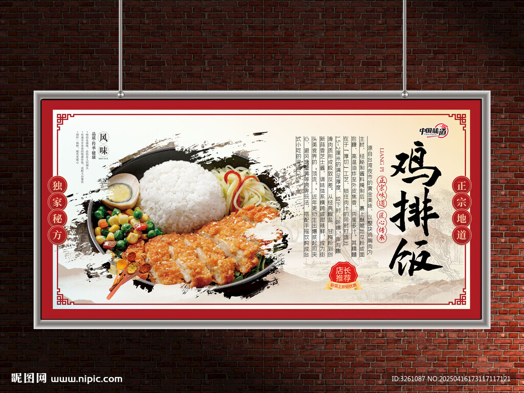 雞排飯