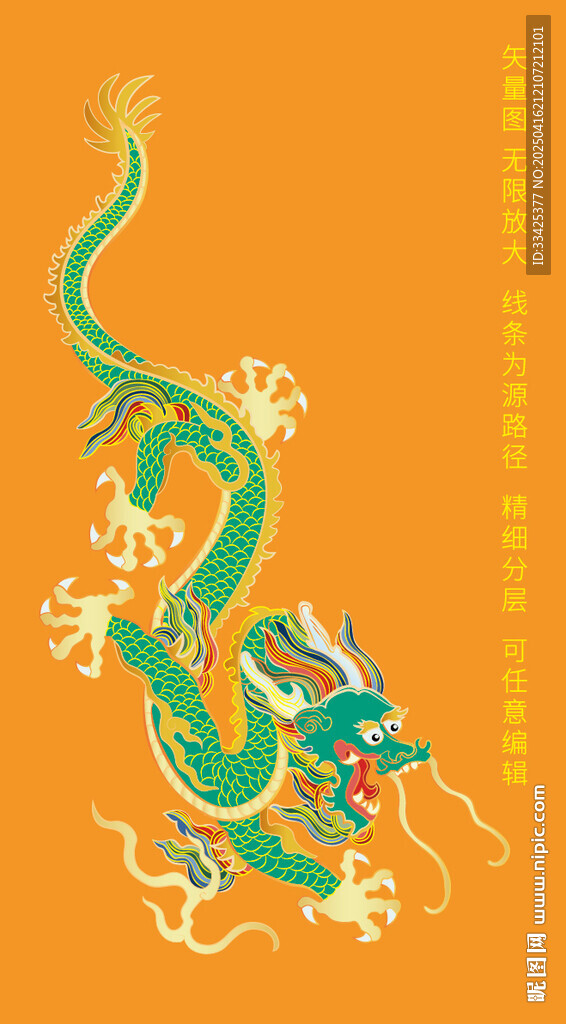 國潮龍彩龍中國龍紋包裝龍標簽