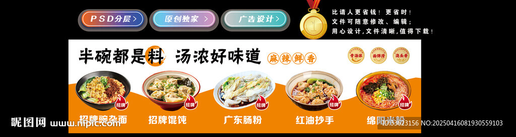 菜譜燈箱