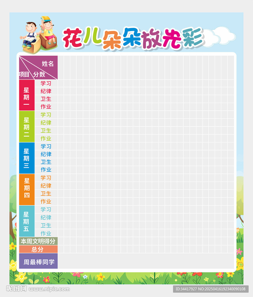 花兒朵朵放光彩圖片