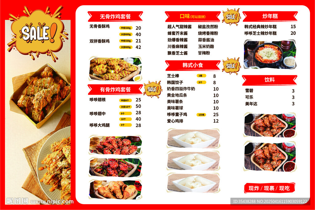 炸雞 價目表