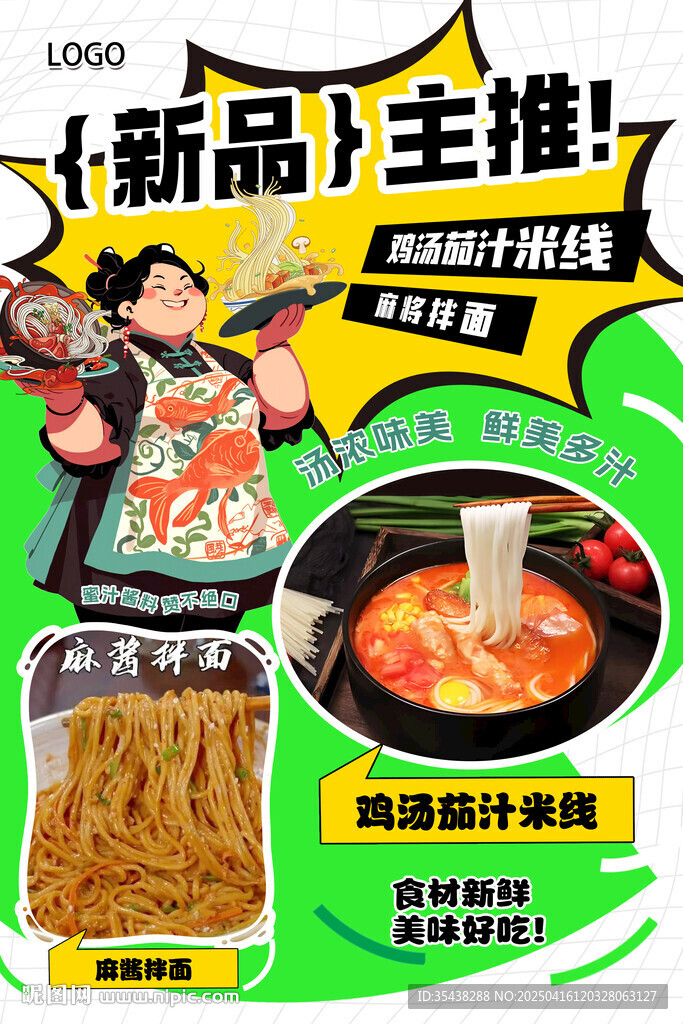 新品主推