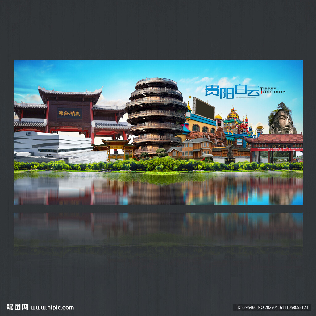 貴陽(yáng)白云