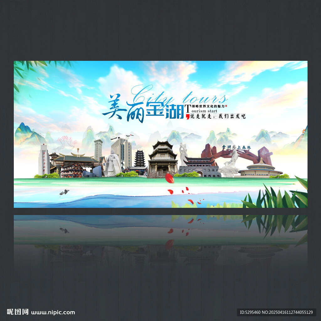 金湖