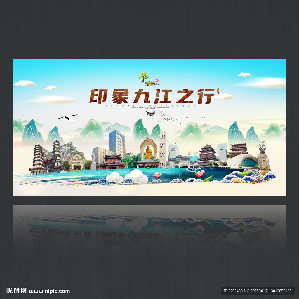 九江