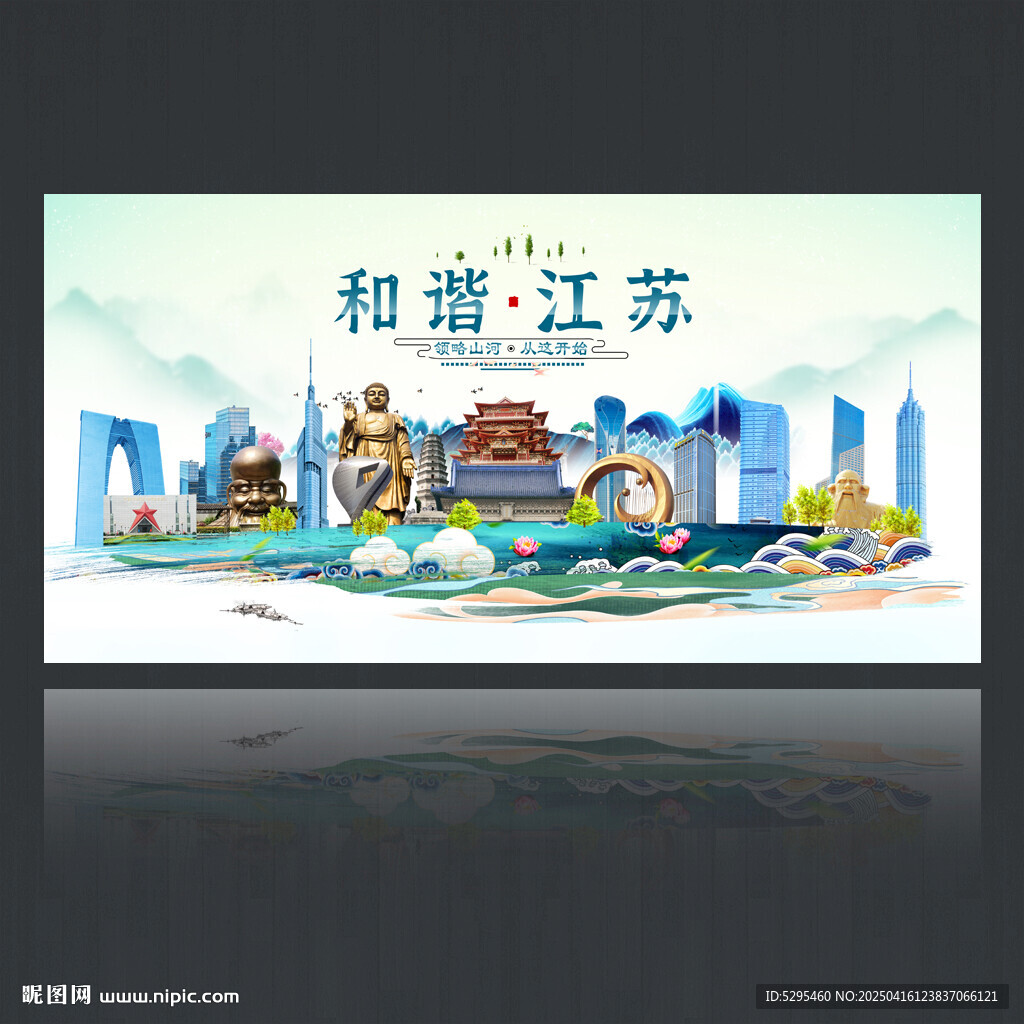 江蘇
