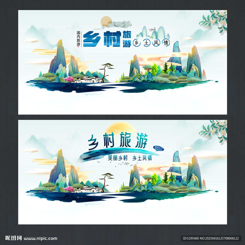美麗鄉(xiāng)村