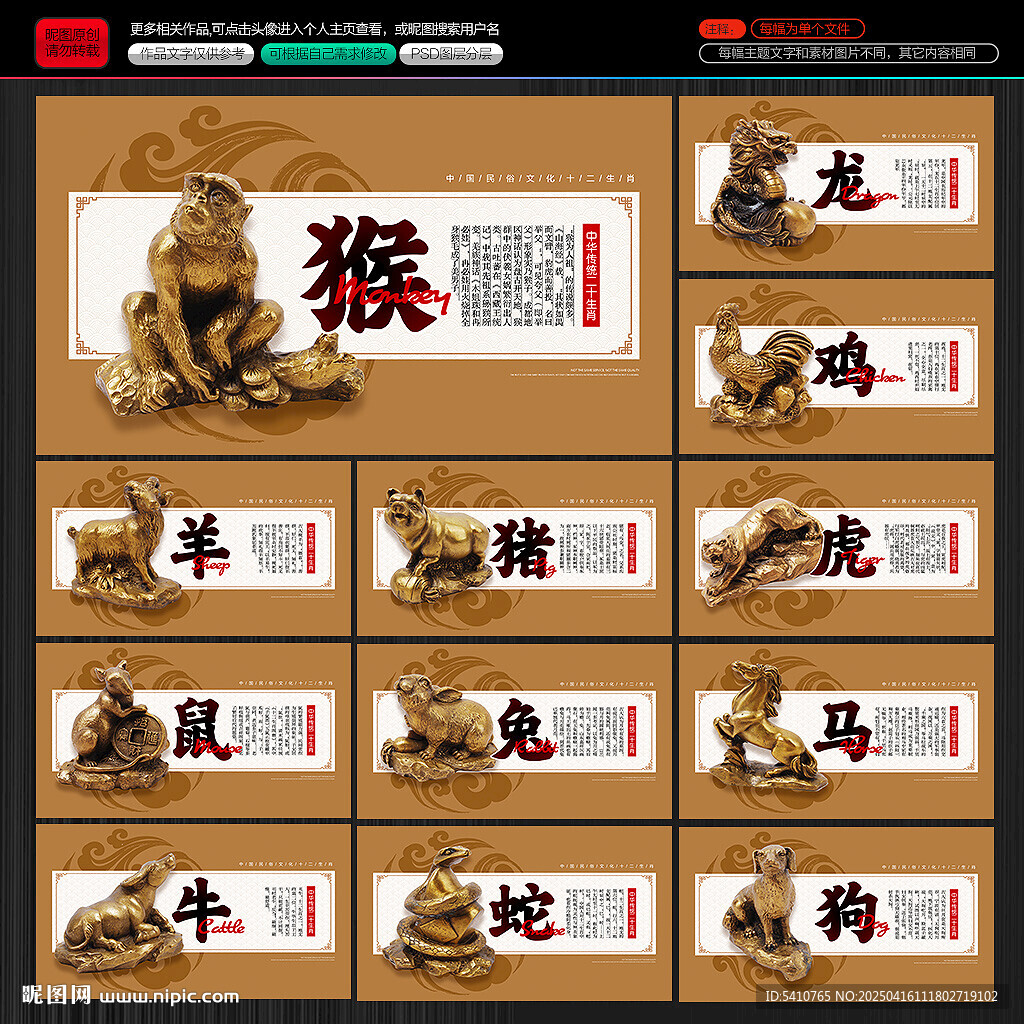 12生肖