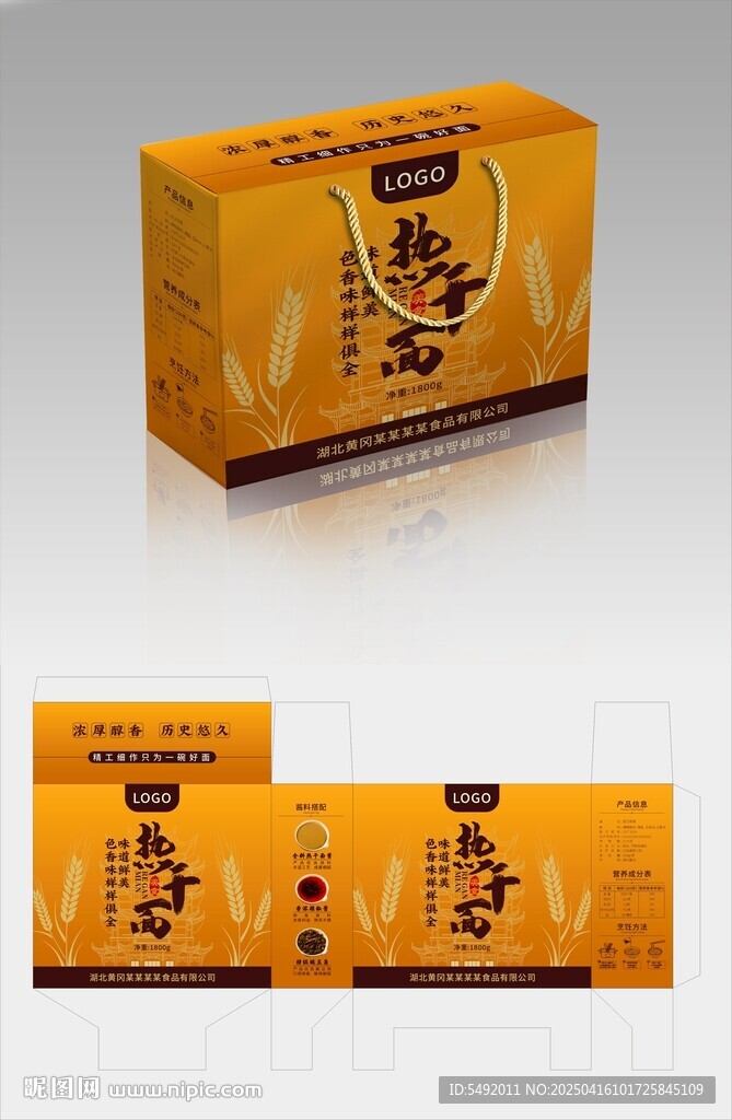 熱干面包裝設(shè)計