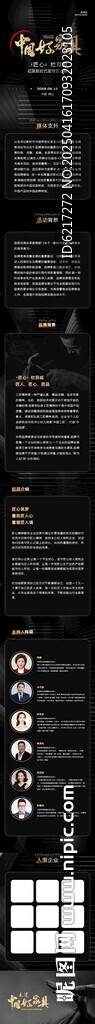 家居邀請函 長圖