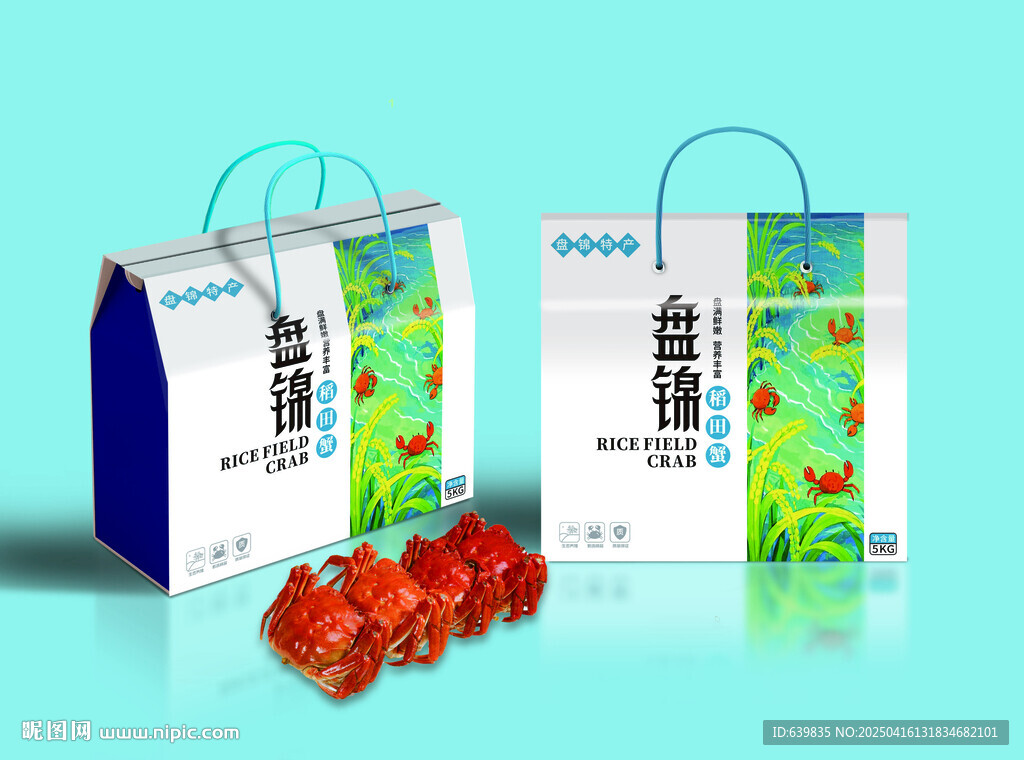 稻田蟹包裝展開圖