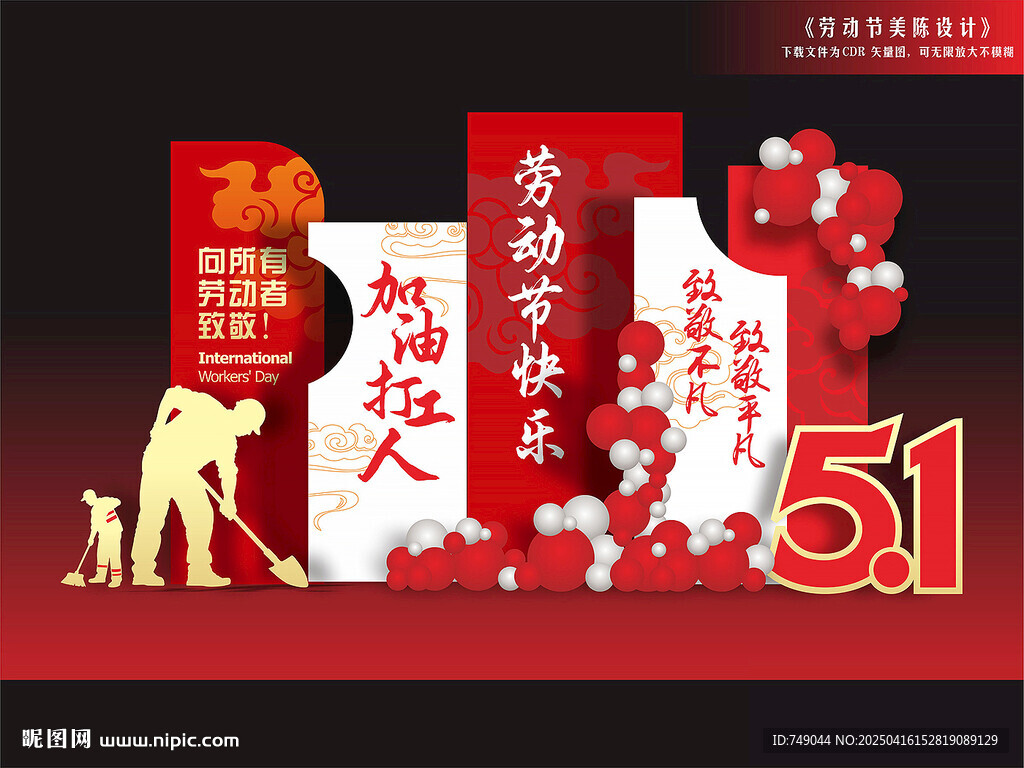 五一美陳