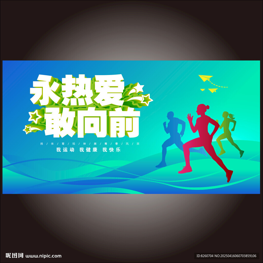 運(yùn)動(dòng)主KV