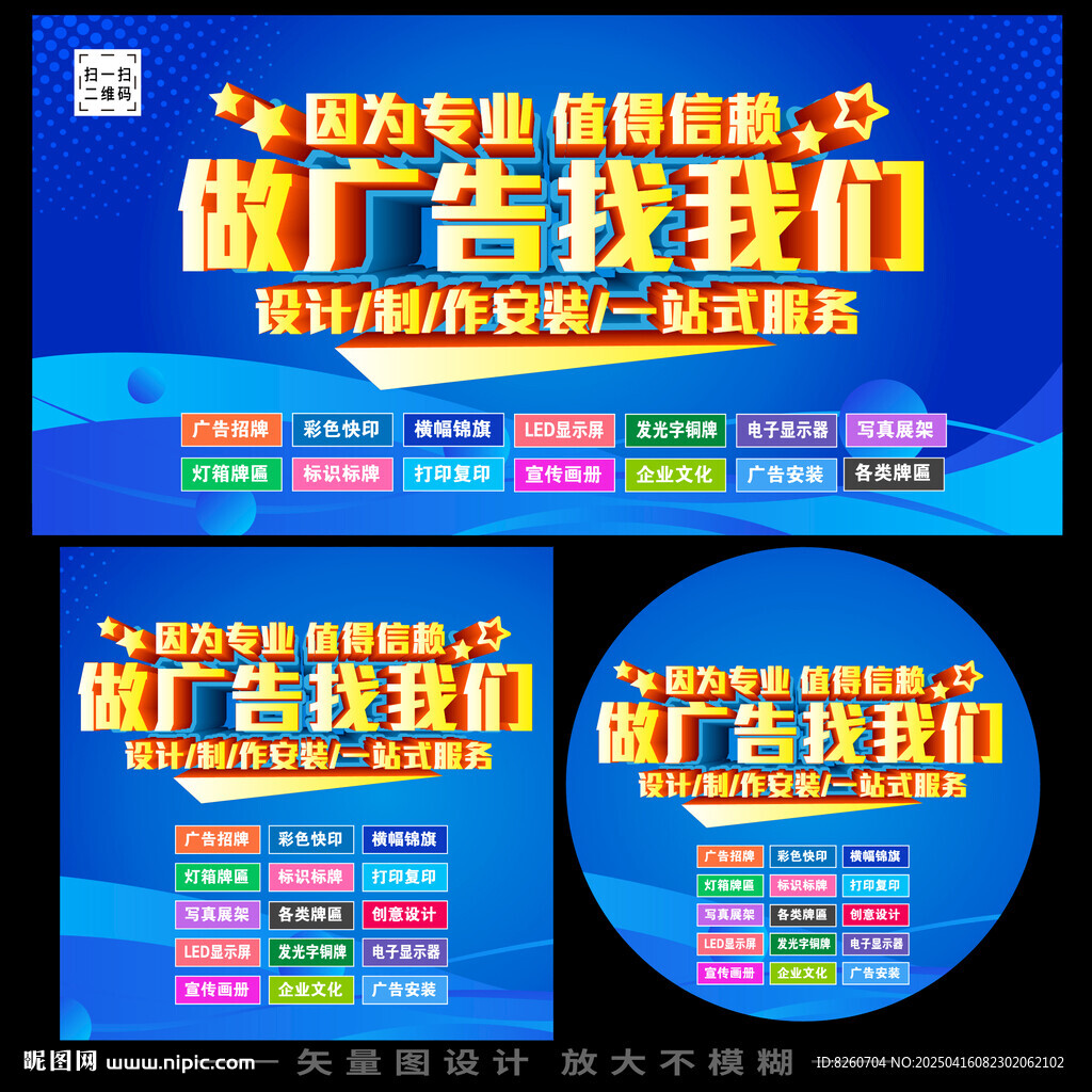 廣告公司海報(bào)