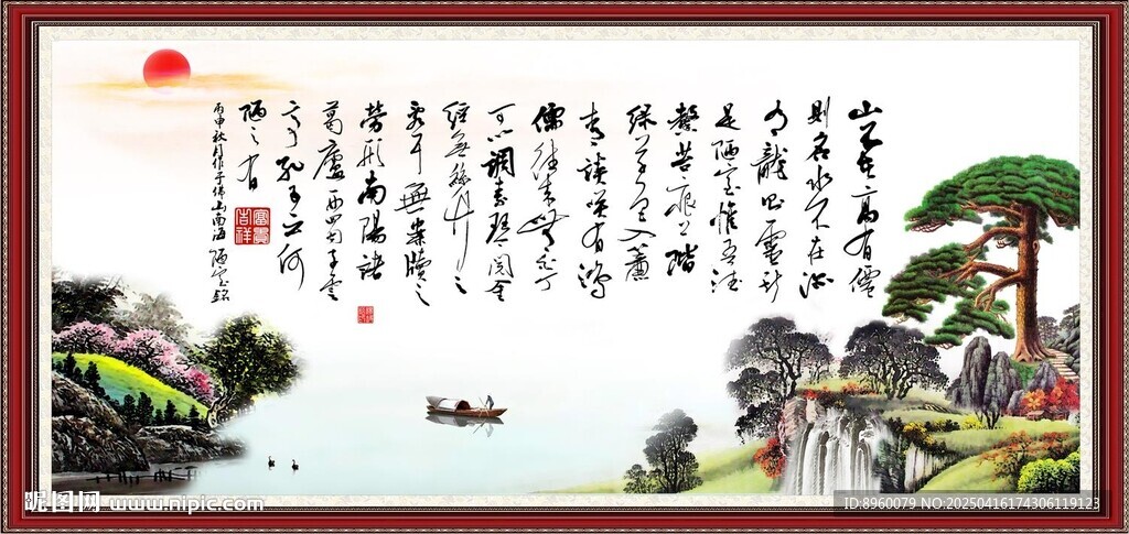 陋室銘
