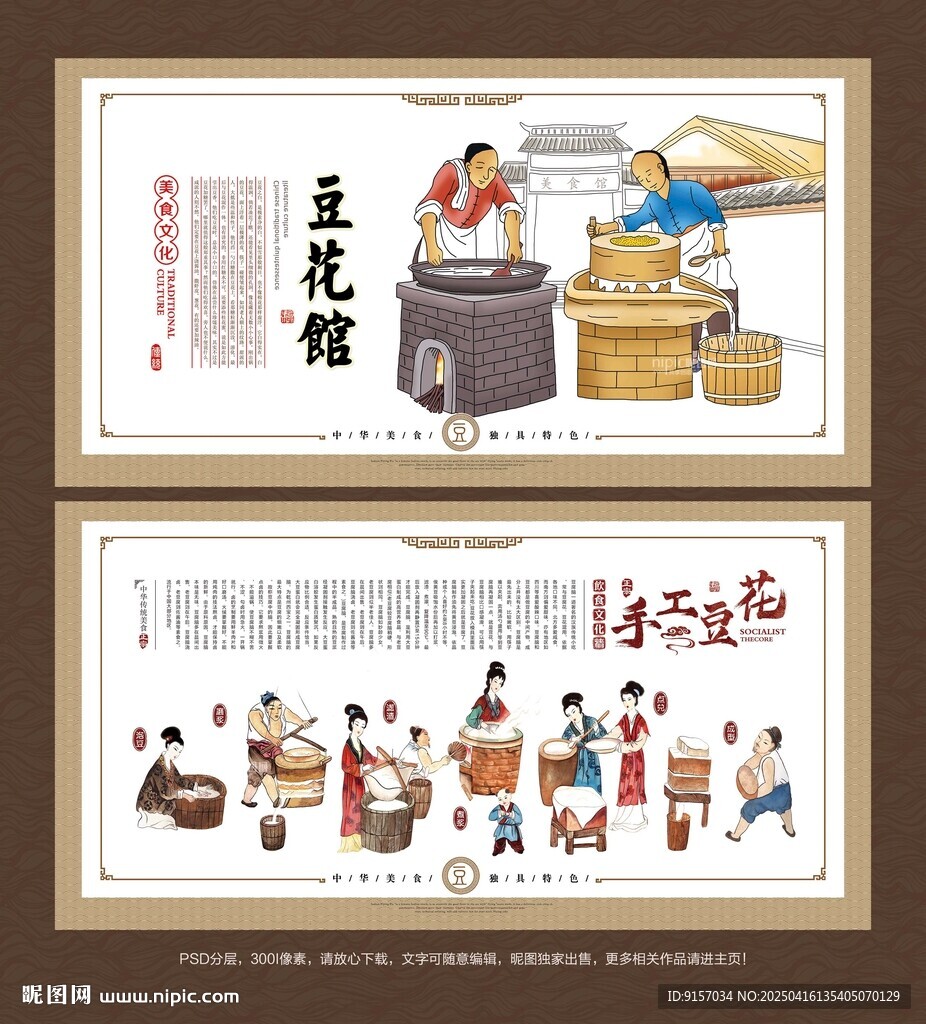 豆花