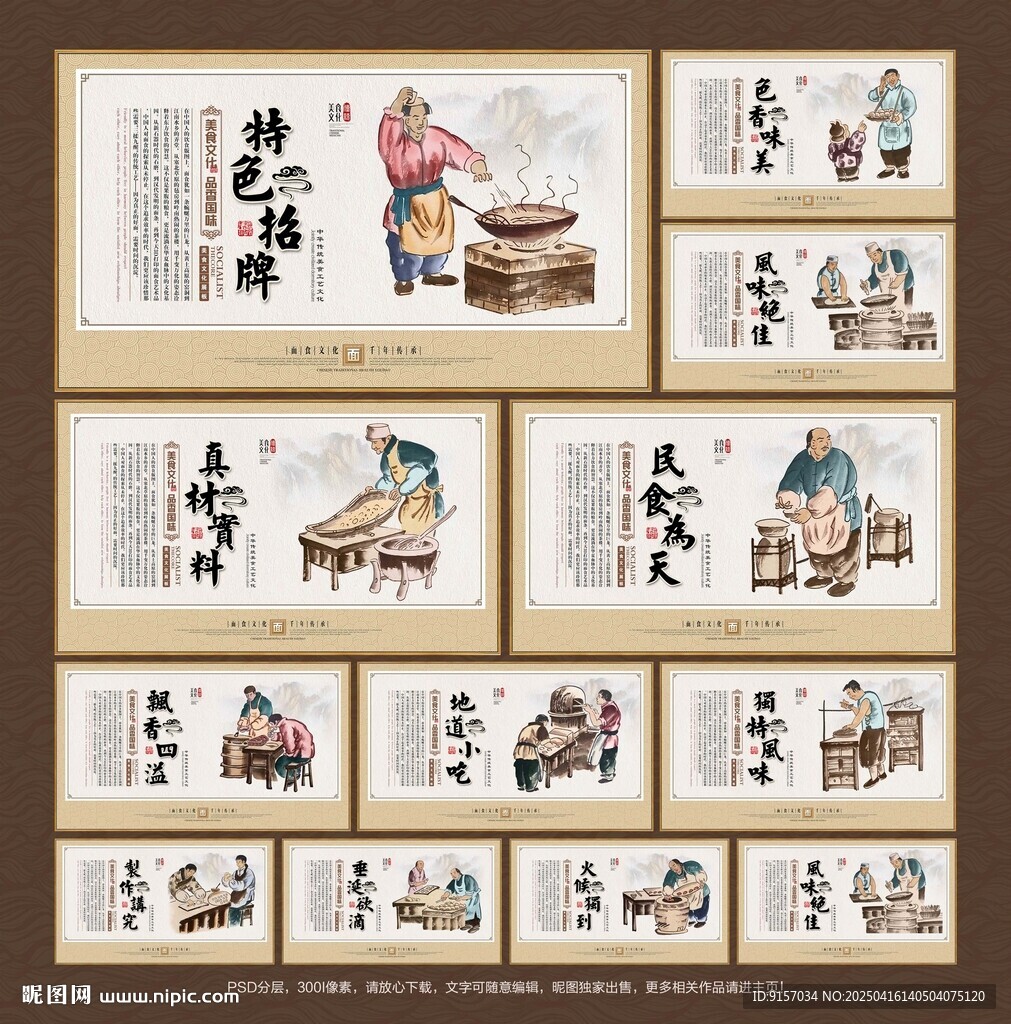 面食