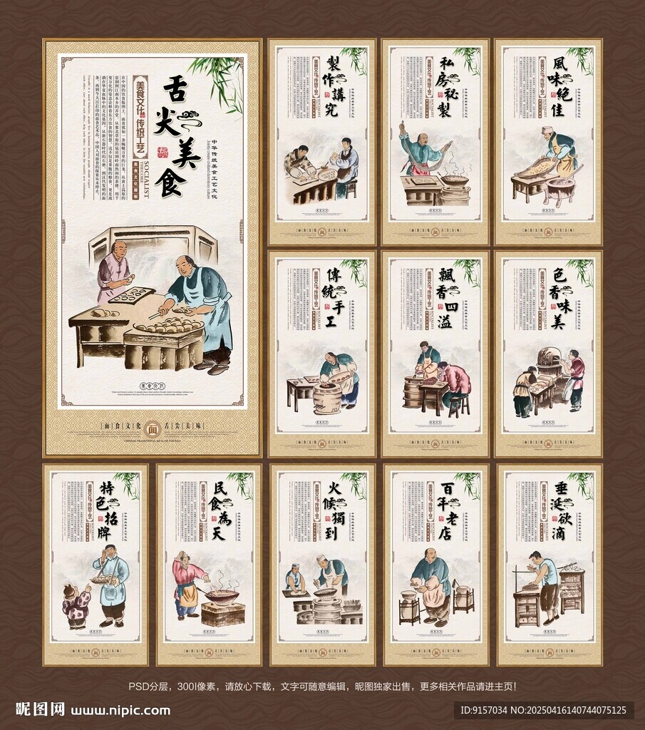 面食文化