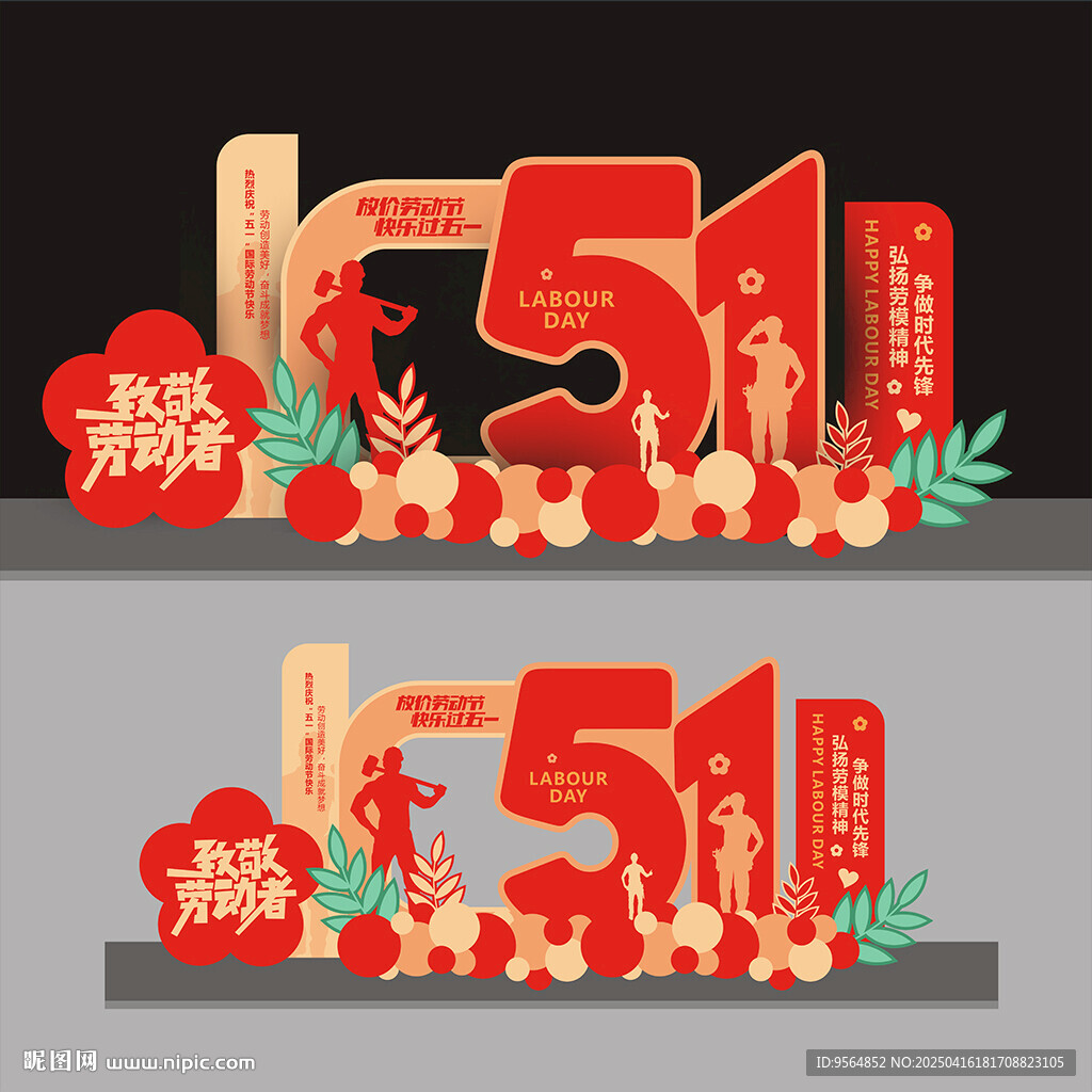 五一美陳
