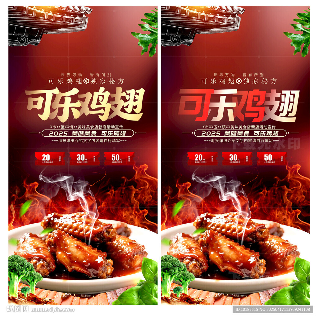 可樂雞翅