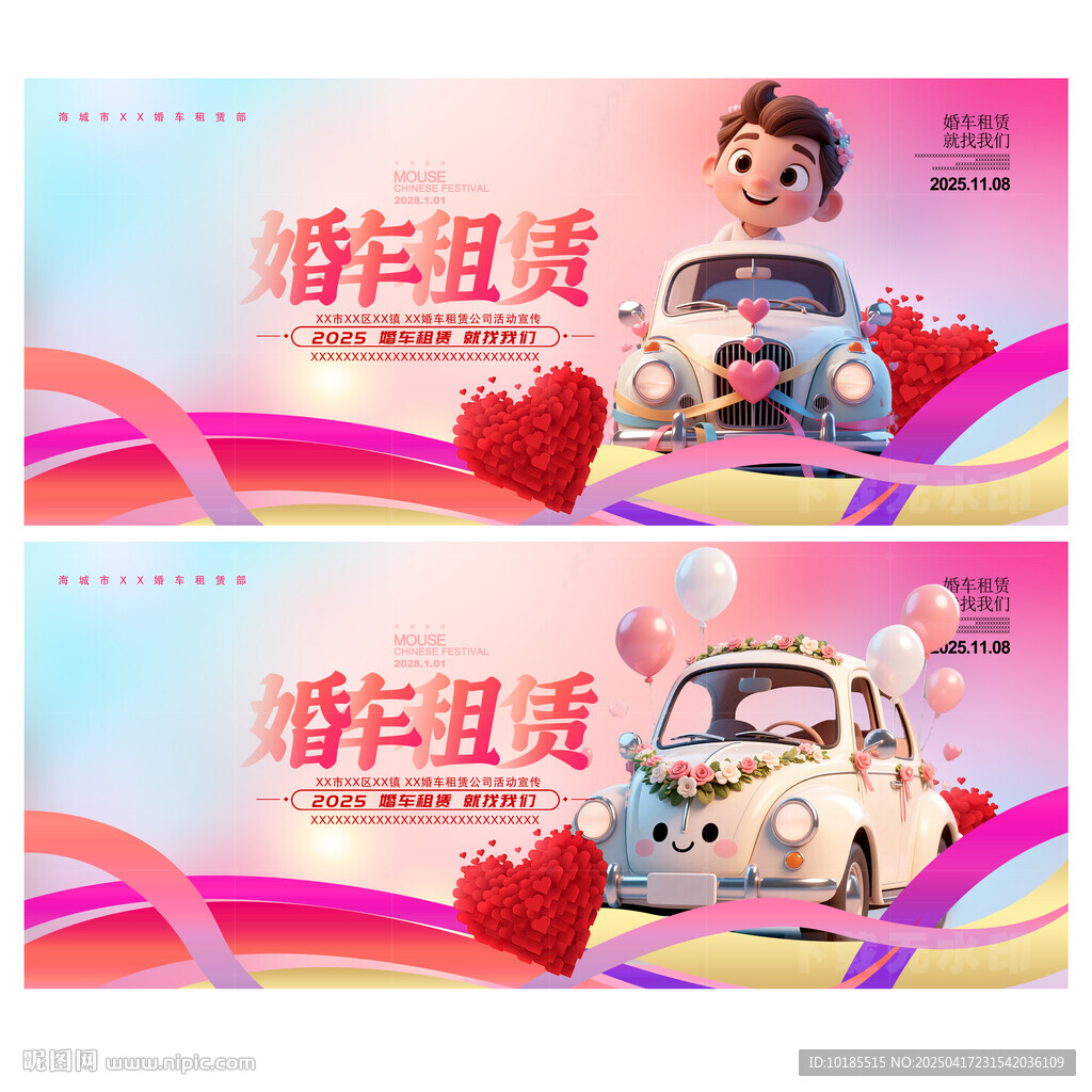 婚車租賃