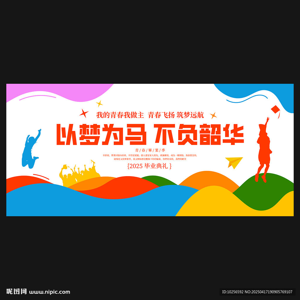 簡(jiǎn)潔運(yùn)動(dòng)會(huì)背景