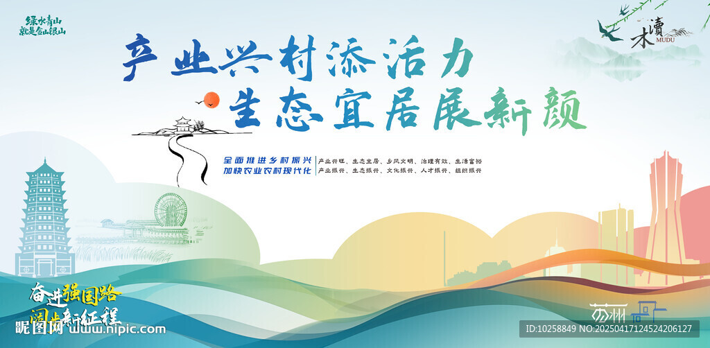 新版鄉(xiāng)村振興戰(zhàn)略海報(bào)