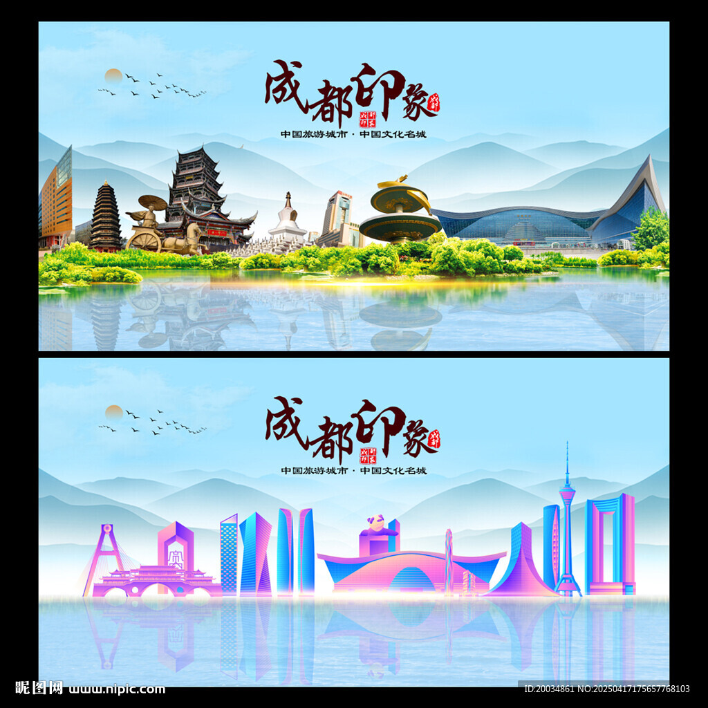 成都地標