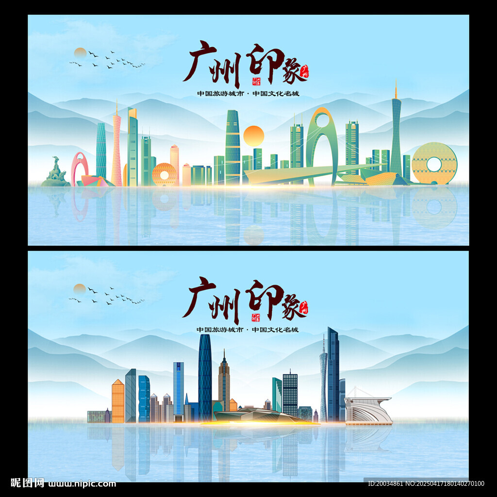 廣州地標