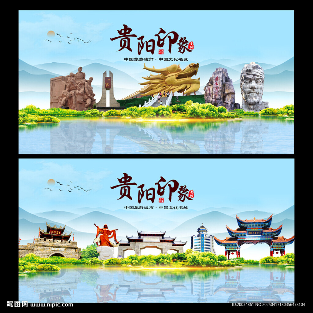 貴陽地標(biāo)