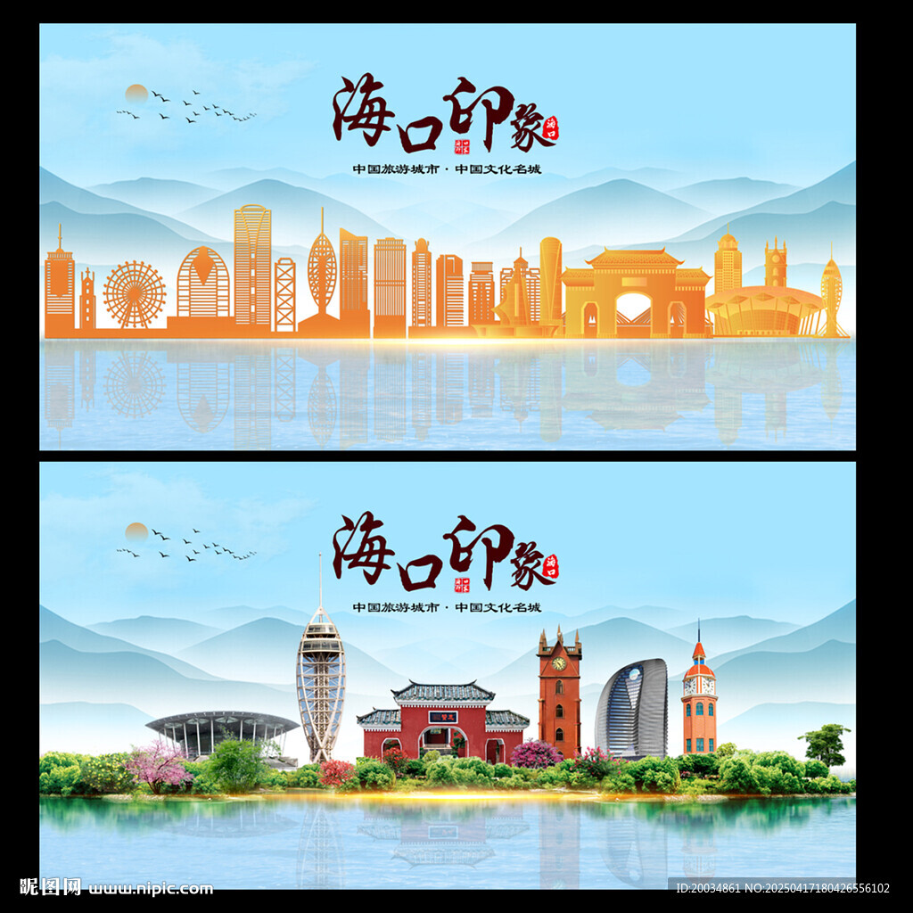 海口地標