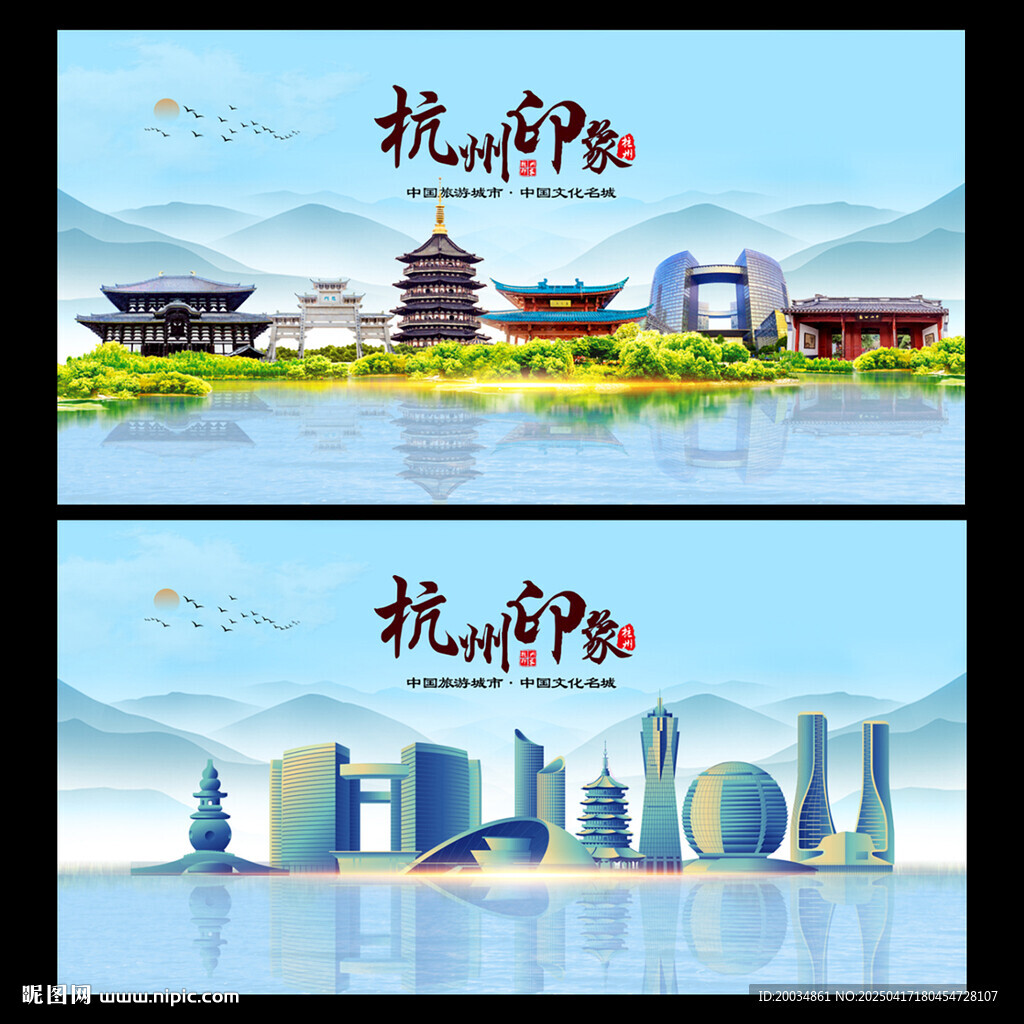 杭州地標