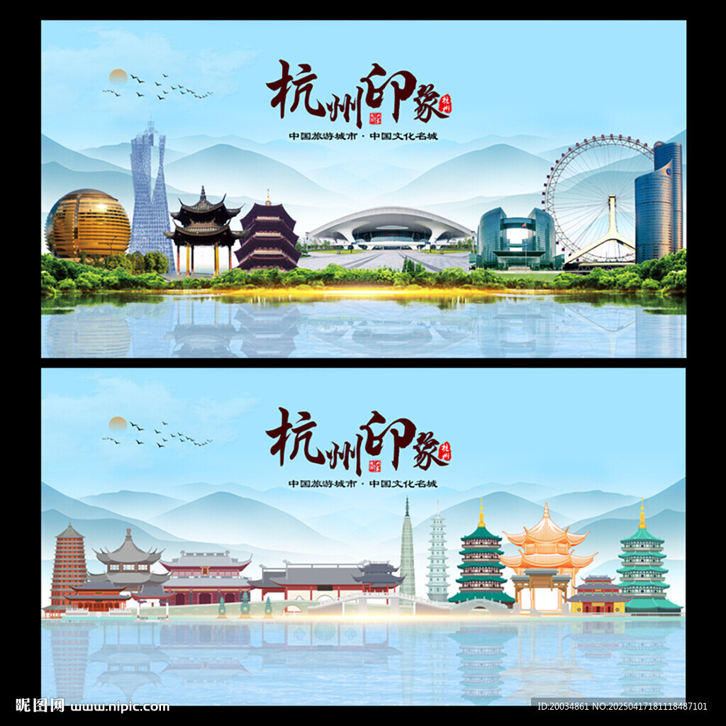 杭州地標