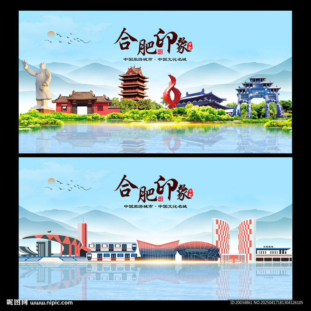 合肥地標(biāo)