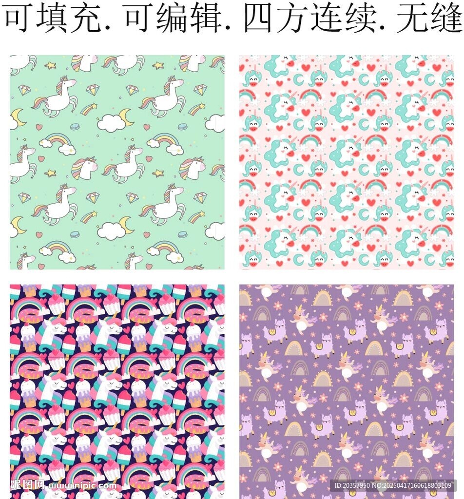 獨角獸 卡通印花 馬年圖案 