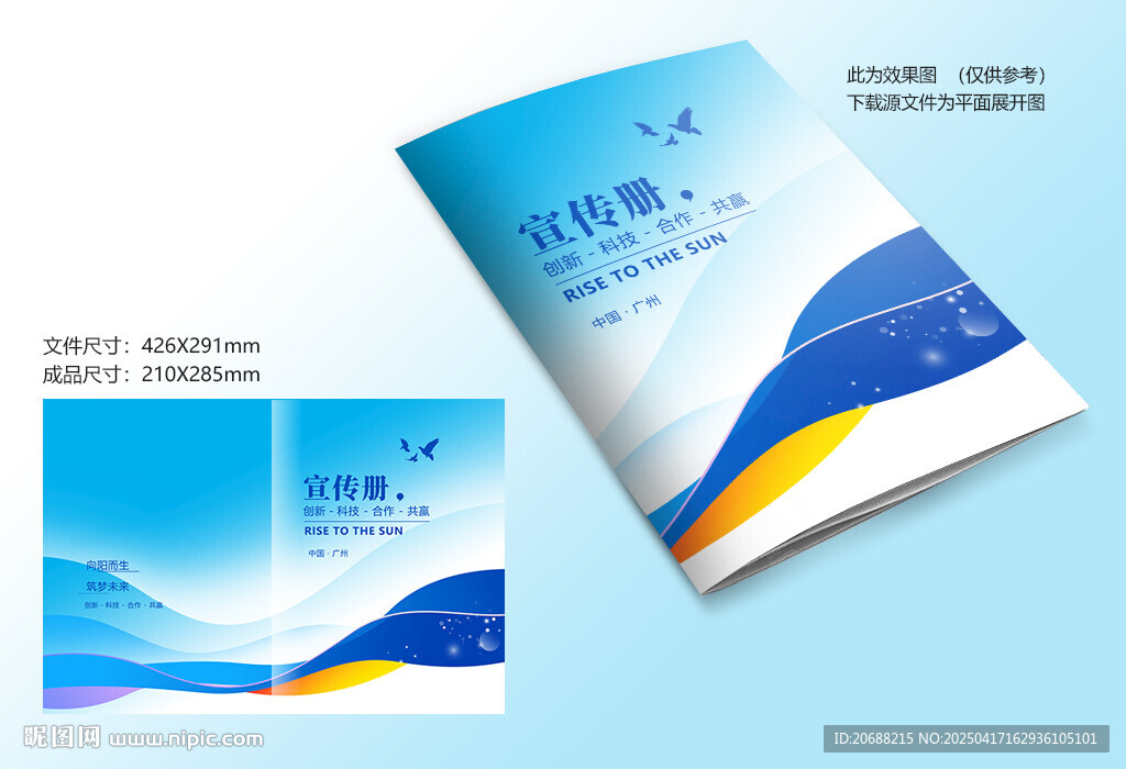 科技風(fēng)企業(yè)宣傳冊設(shè)計