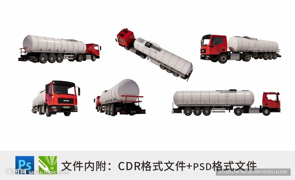 免扣油罐車