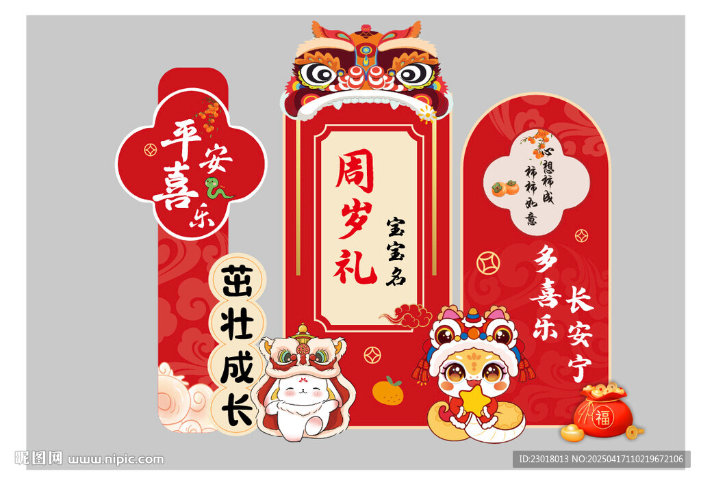 寶寶生日宴 滿月宴