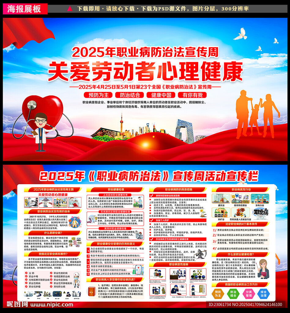 關愛勞動者心理健康