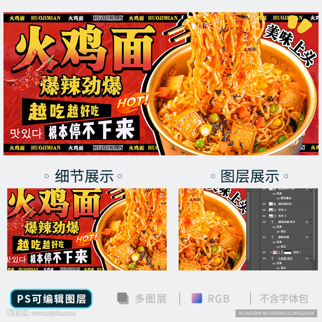 火雞面