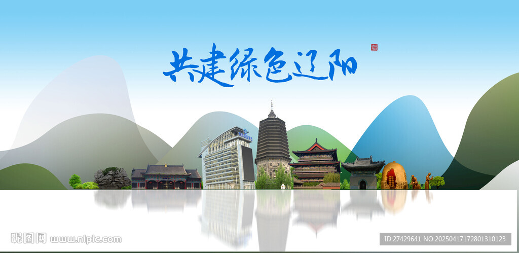 遼陽(yáng)