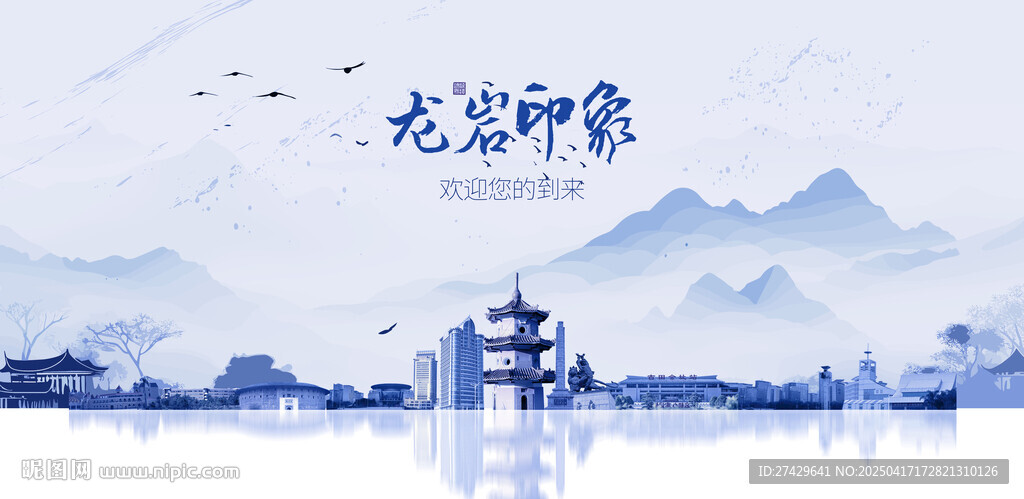 龍巖