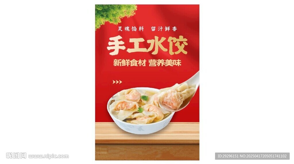 餃子燈箱