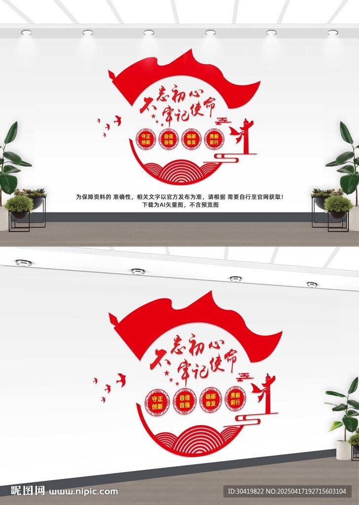 黨建標語